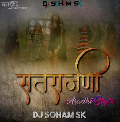 Satrajani - (Aradhi Style Mix)- DJ SOHAM SK